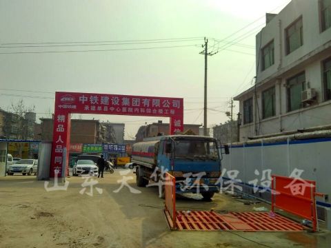 點擊查看詳細信息<br>標題：單縣中心醫院工地洗車機案例 閱讀次數：4358